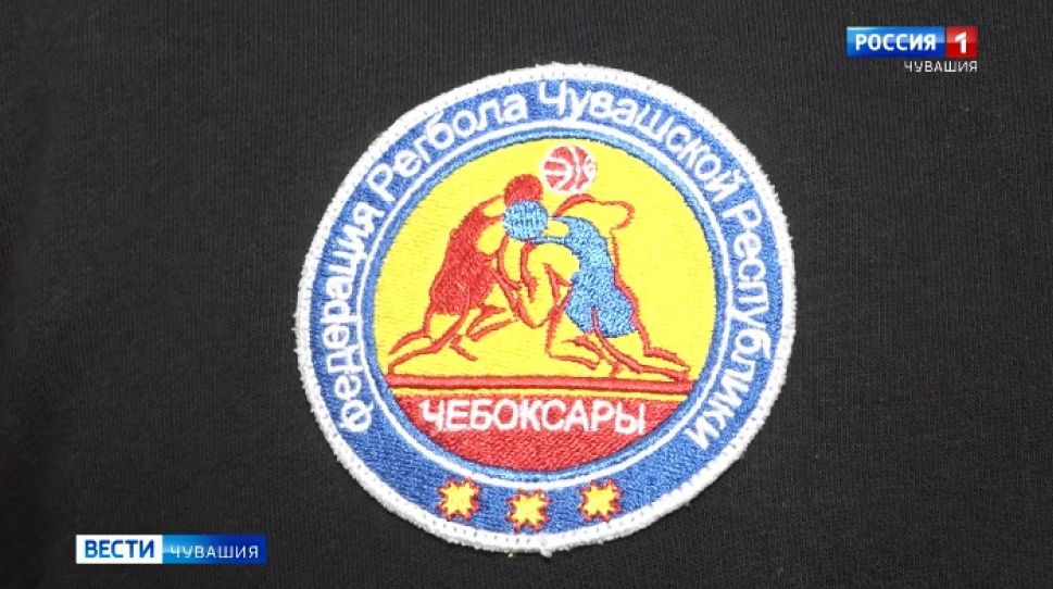 Чувашский регбол получит государственную поддержку