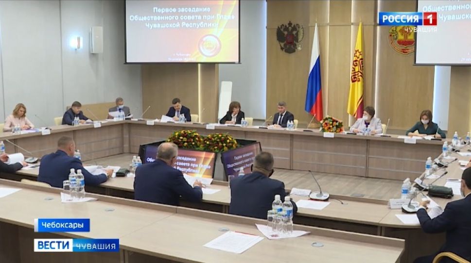 В Доме Правительства состоялось первое заседание Общественного совета при Главе Чувашии