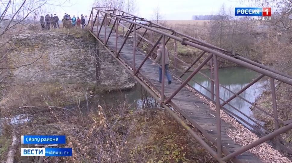 Ҫӗрпӳ районӗнчи виҫӗ ял ҫыннисем каҫса ҫӳрекен кӗпер каллех юрӑхсӑра тухнӑ