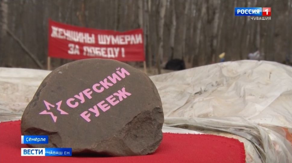 Сӑр тата Хусан хӳтӗлев чиккисене тӑвакансен ӗҫ паттӑрлӑхӗ ҫинчен кашнин пӗлмелле