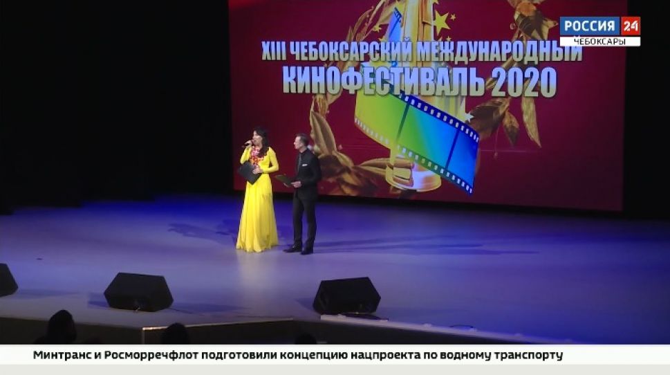 В столице Чувашии завершился 13-й международный Чебоксарский кинофестиваль