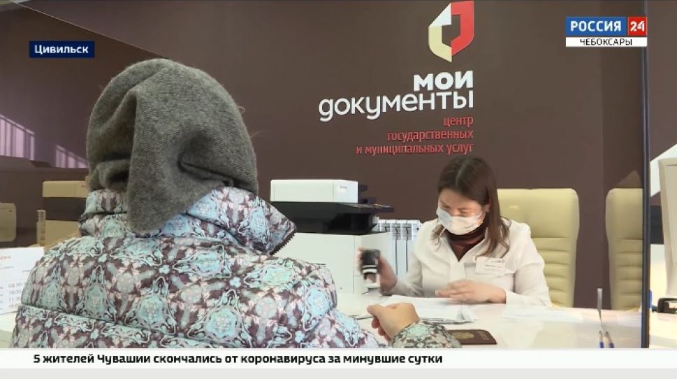 В Цивильске заработал новый МФЦ 