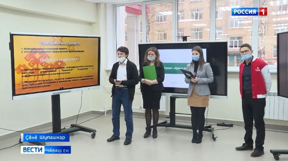 Ҫамрӑксен пуҫарӑвӗсемшӗн ҫул уҫӑ