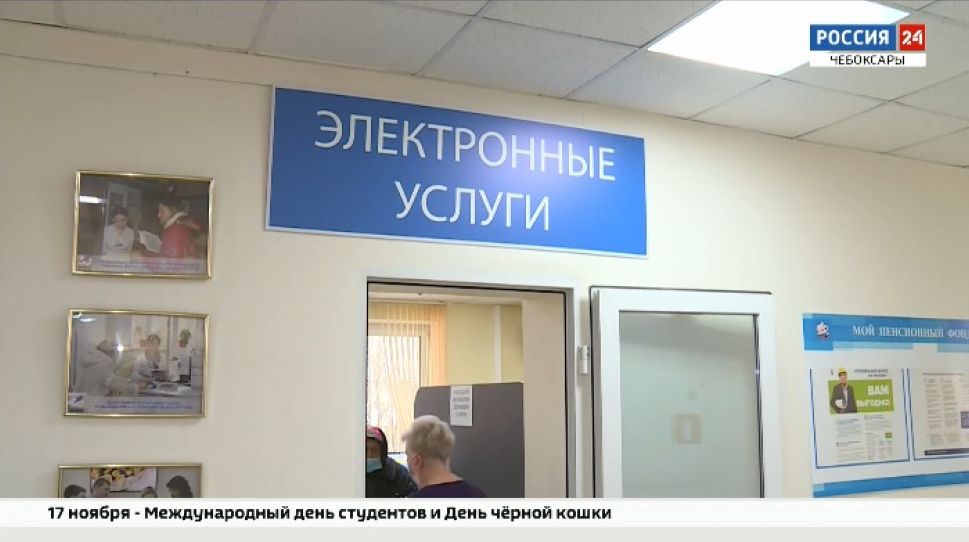 В Управлении ПФР в Чебоксарах расширили зону самообслуживания