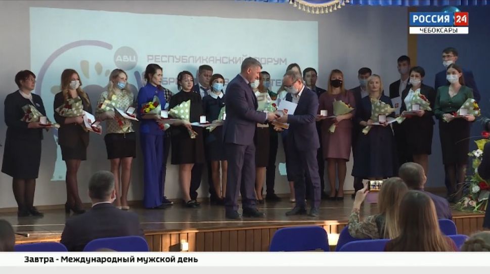 В Чувашии в третий раз состоялся республиканский форум добровольцев "Доброфорум"