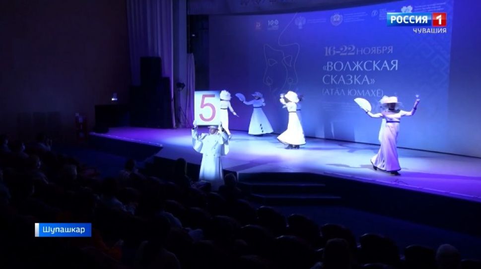 Ҫеҫпӗл Мишши ячӗллӗ Чӑваш патшалӑх ҫамрӑксен театрӗнче регионсем хушшинчи 5-мӗш "Атӑл юмахӗ" фестиваль пырать