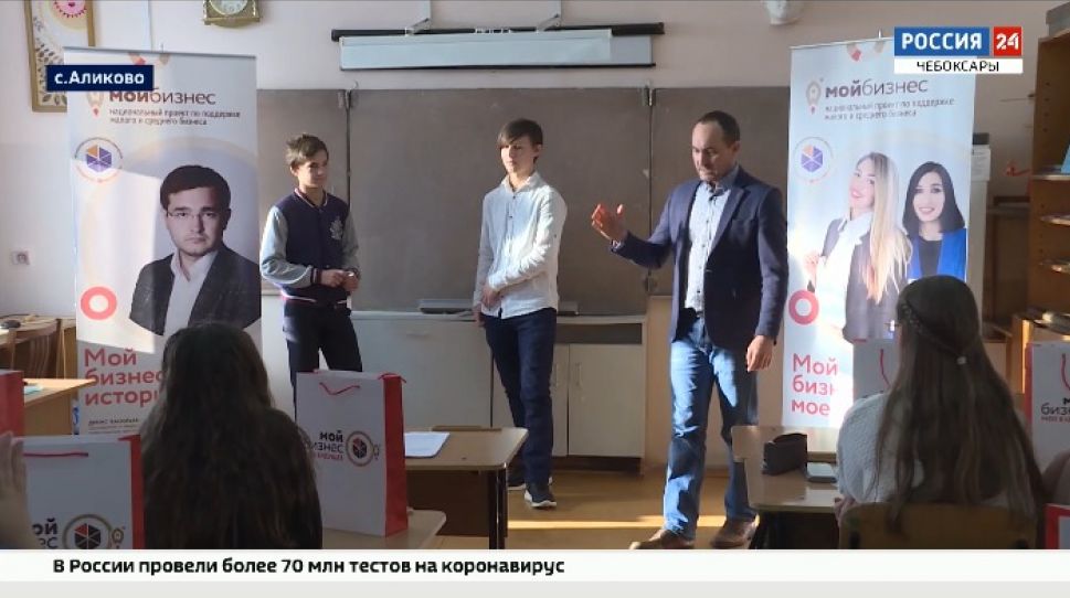 В Чувашии школьников учат базовым навыкам предпринимательства