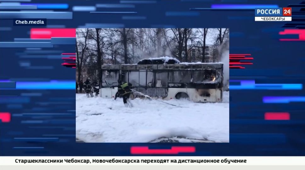 В центре Чебоксар загорелся автобус с тринадцатью пассажирами