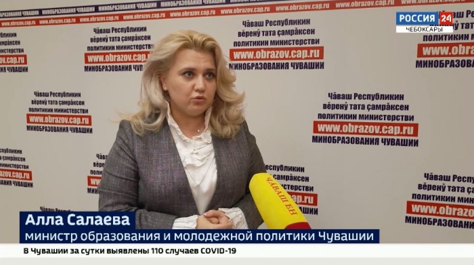 В министерстве образования Чувашии разъяснили причины перехода на дистанционку