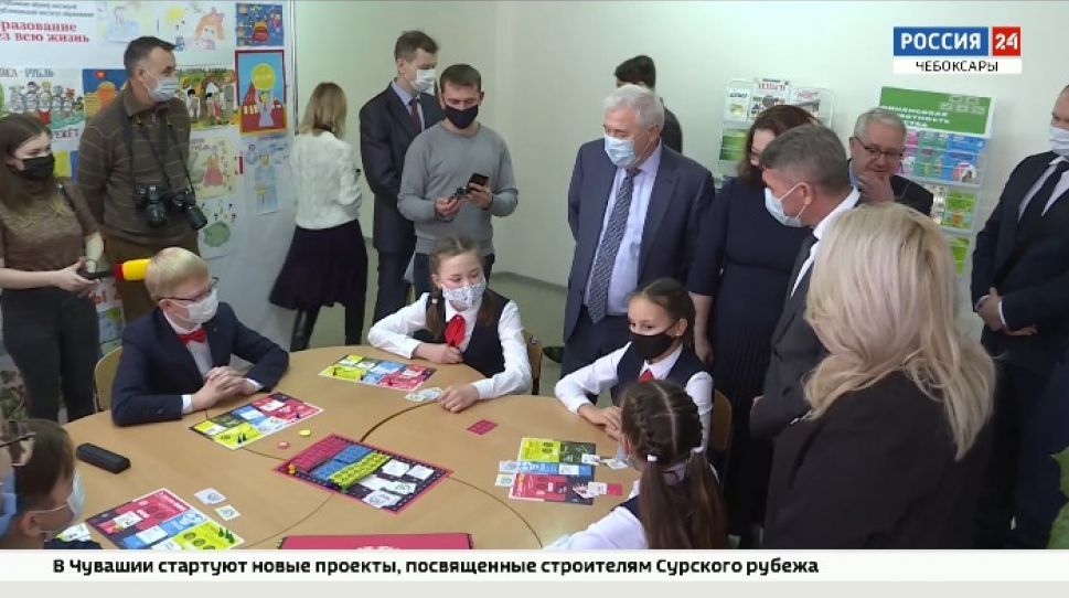 В Чебоксарах открылся первый республиканский центр финансовой грамотности
