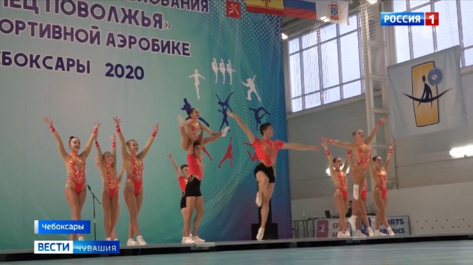 Команда из Чувашии выиграла всероссийский турнир по спортивной аэробике