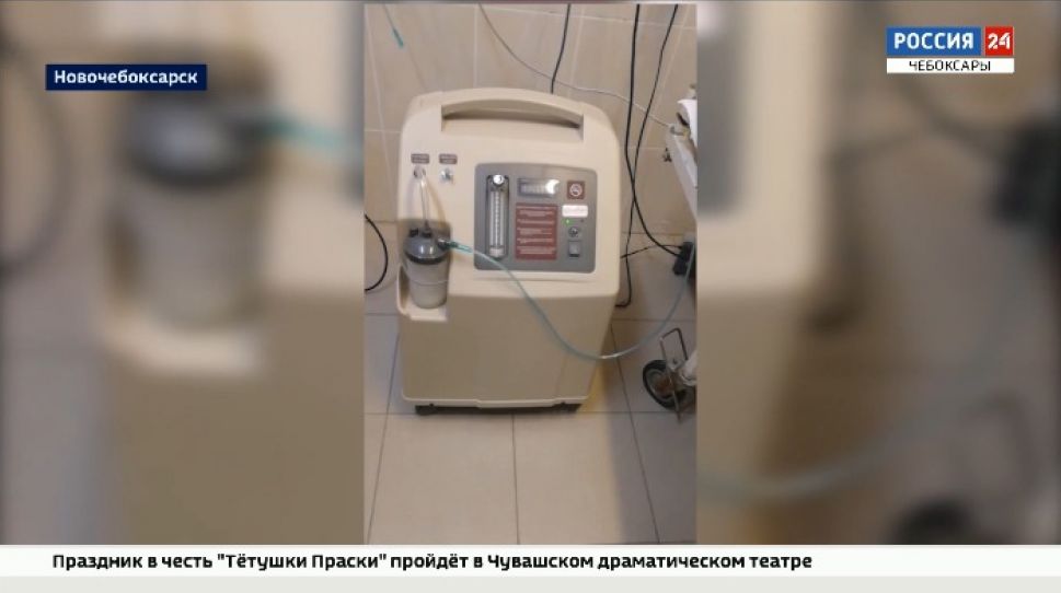 В Новочебоксарскую больницу поступило новое оборудование для лечения COVID-19