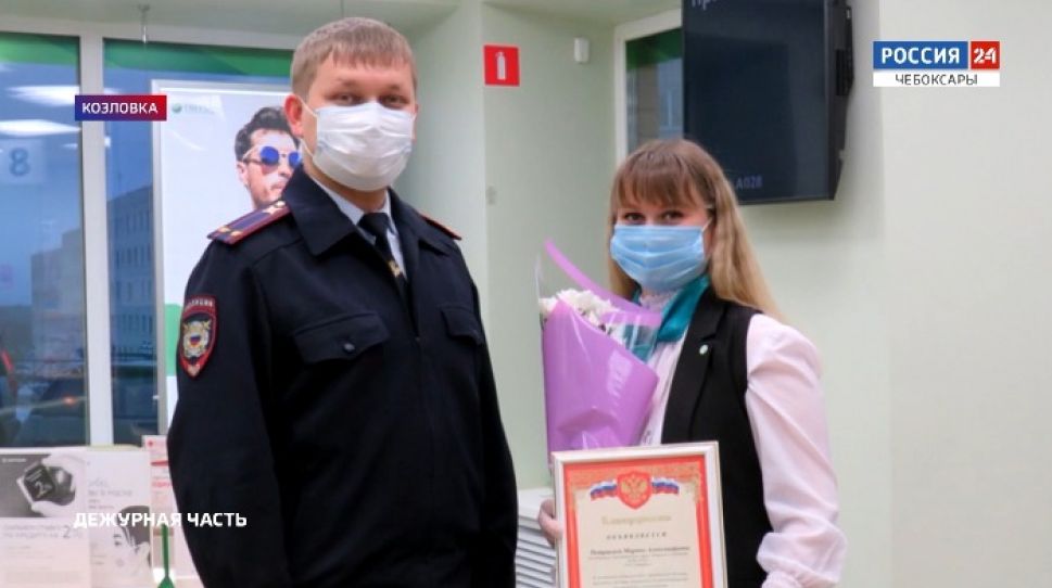 МВД Чувашии поблагодарило сотрудницу банка, помешавшую телефонным мошенникам