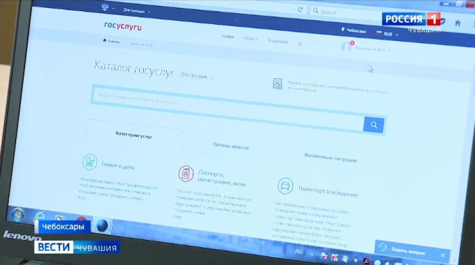 Информацию о мерах поддержки жители Чувашии смогут получать через Госуслуги