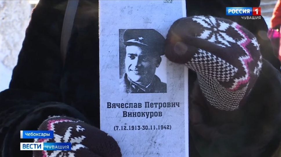 В Чебоксарах провели акцию "Его имя известно"