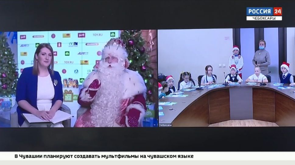 Главный Дед Мороз страны поздравил чебоксарских школьников с наступающими праздниками