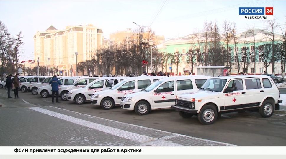 В Чебоксарах в распоряжение городских и районных больниц поступили 53 новых автомобиля