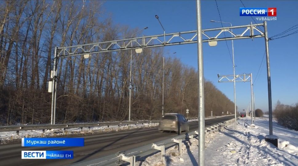 Муркаш районӗнче транспорт виҫине тӗрӗслекен автоматизациленӗ пункт хута кайрӗ