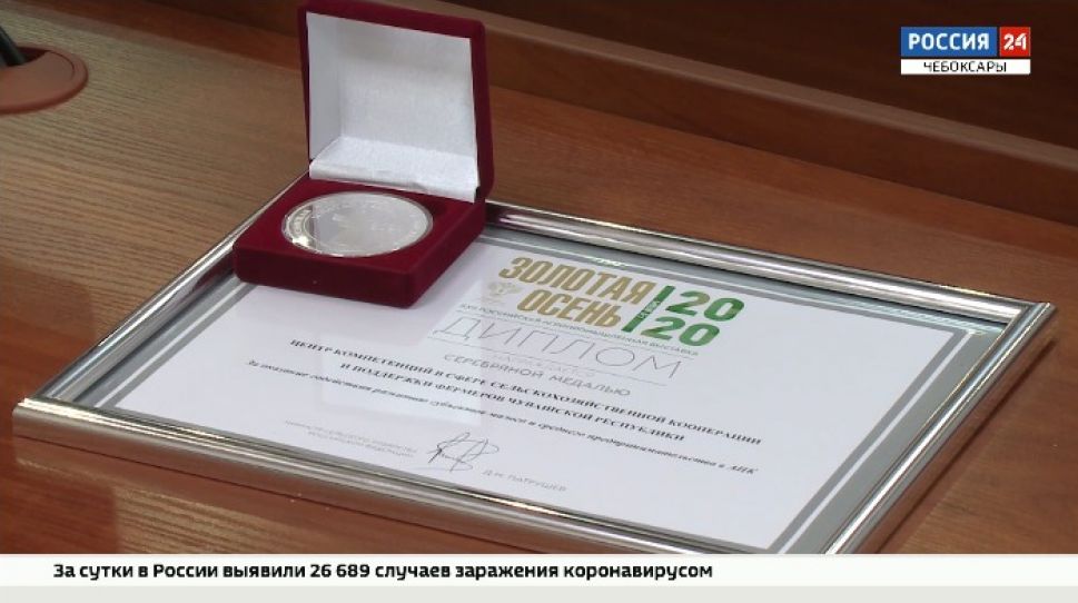 В Чувашии наградили победителей агропромышленной выставки "Золотая осень 2020"