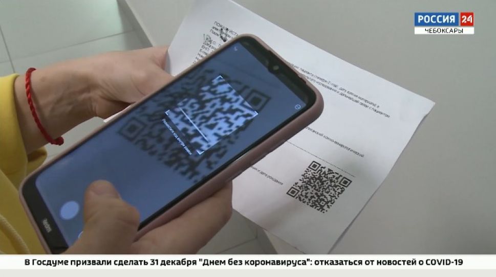 Жители Чувашии смогут получать результаты тестов на COVID-19 в личном кабинете «Госуслуг»