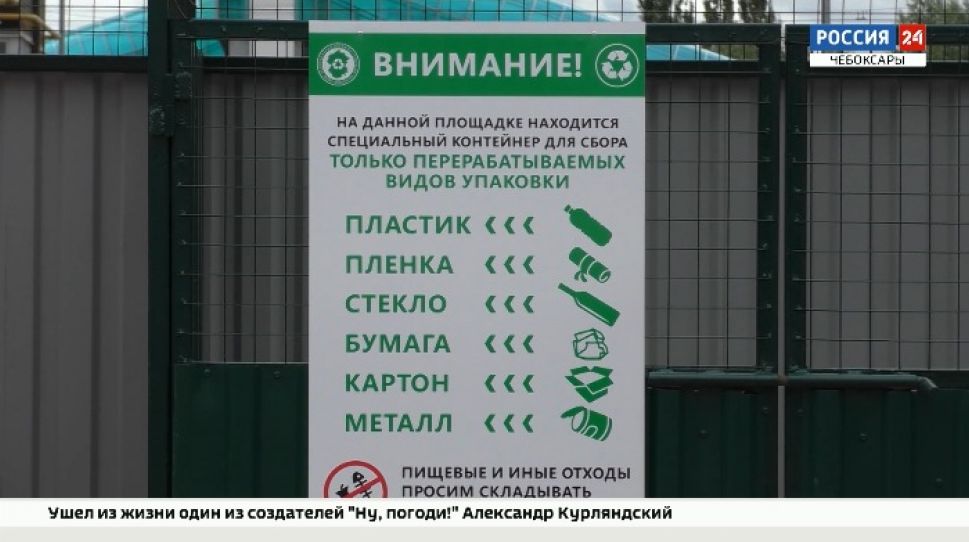 В 2021 году в Чувашии вырастет плата за вывоз мусора