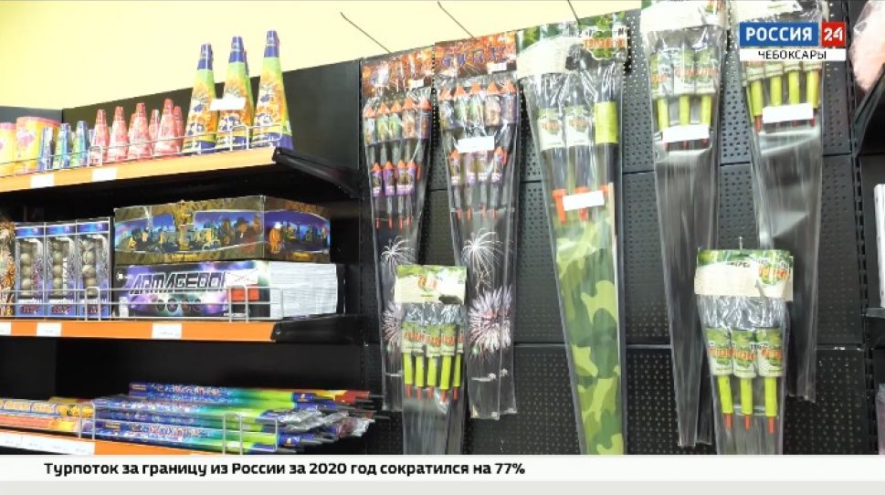 Новый год без последствий: В Чебоксарах проверили магазины с пиротехникой