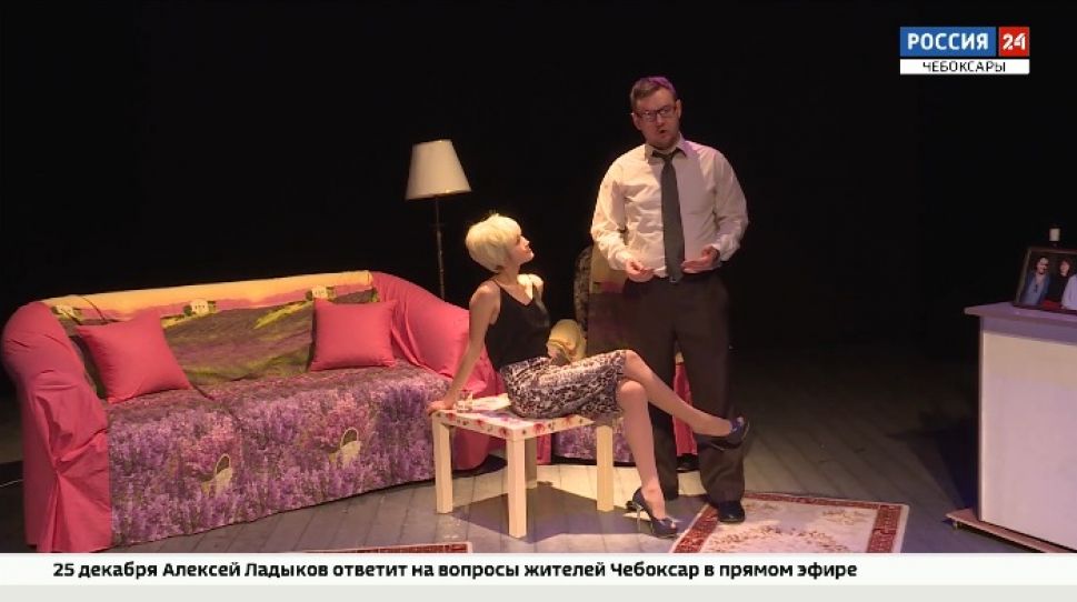 В Чебоксарском Камерном театре прошла премьера спектакля «Крутые виражи»