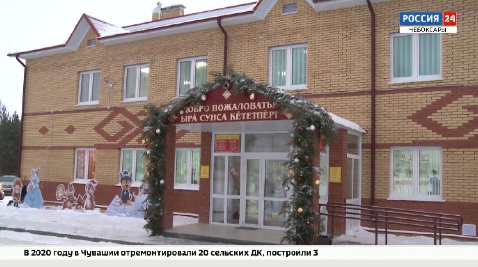 В деревне Канашского района открылся дом культуры