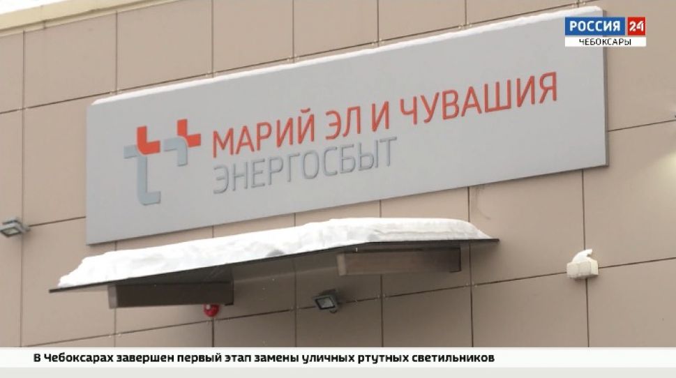 В Чувашии появился сервис для автоплатежа за коммунальные услуги