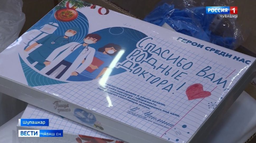 Чи хакли - ӑшӑ сӑмах