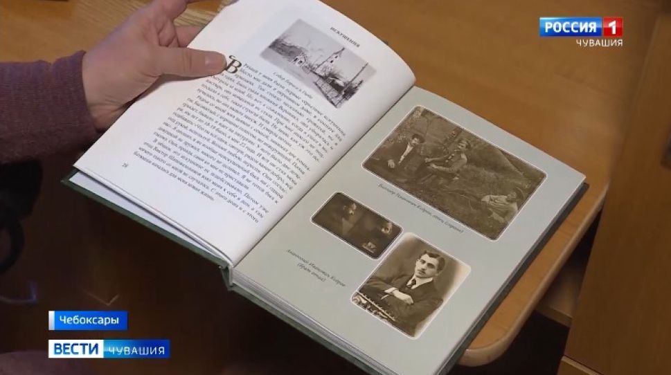 В Чувашии вышел второй тираж книги «С Богом всегда легко»