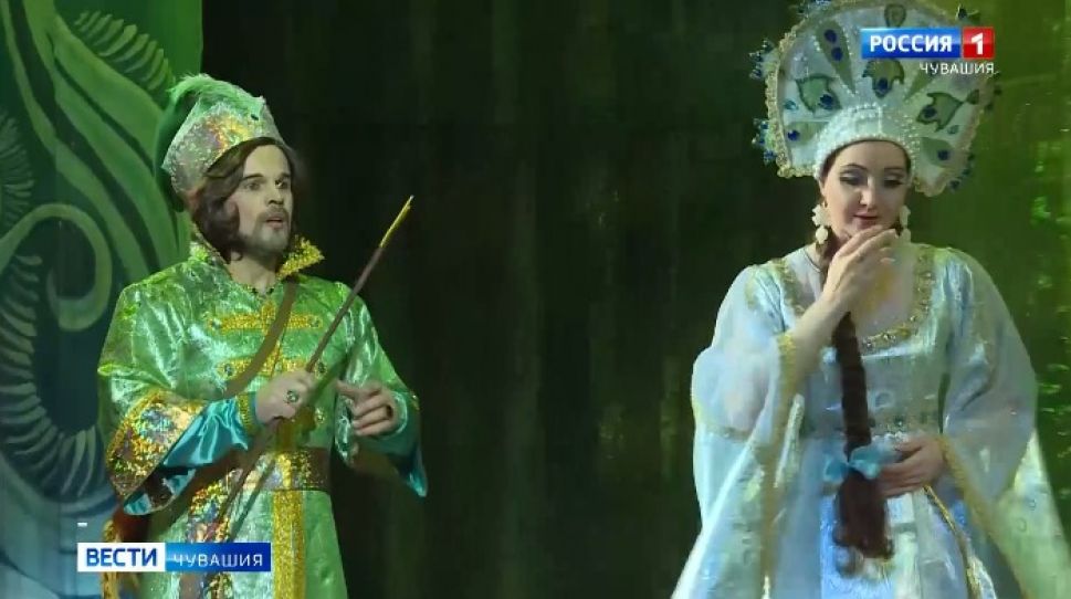 В Чебоксарах прошла премьера музыкальной сказки "Царевна-лягушка" 