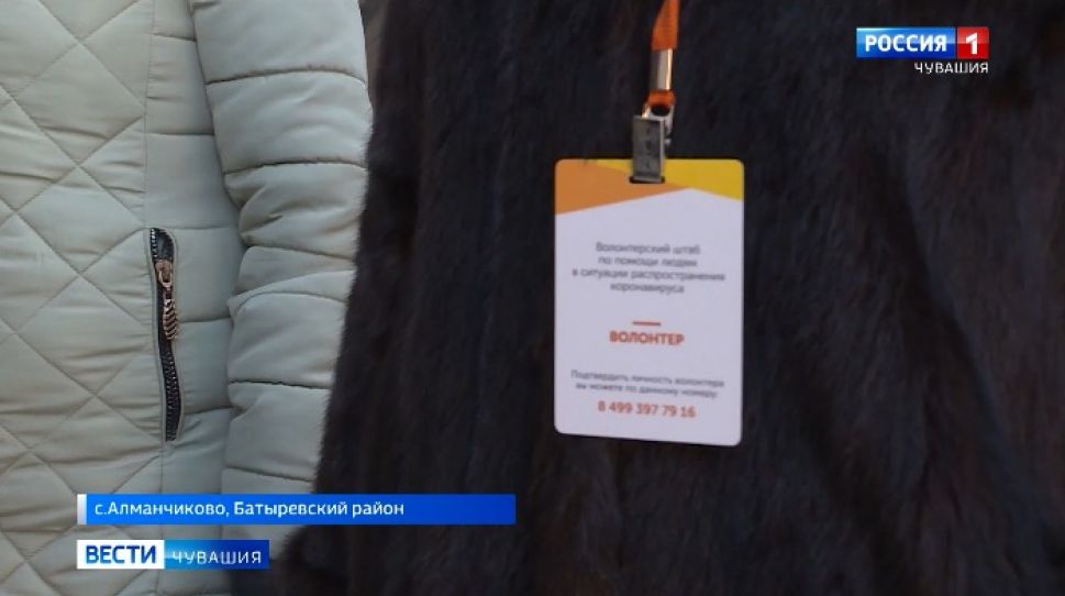 В Батыревском районе волонтеры помогают пожилым односельчанам
