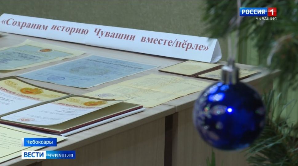 Государственный архив современной истории объявил акцию "Сохраним историю Чувашии вместе"