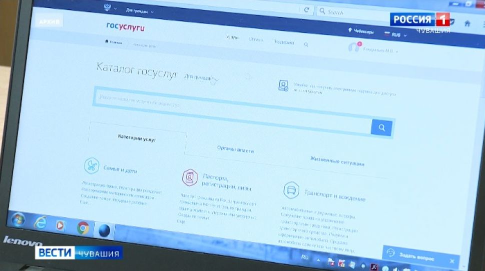 Более 75 % жителей Чувашии пользуются электронными госуслугами