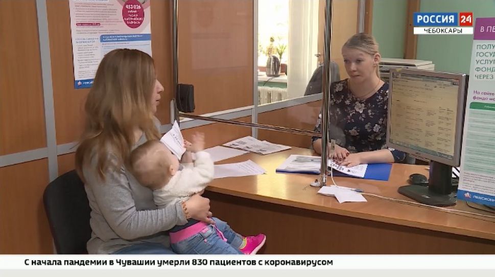 В Чувашии увеличился размер маткапитала на 3,7 %