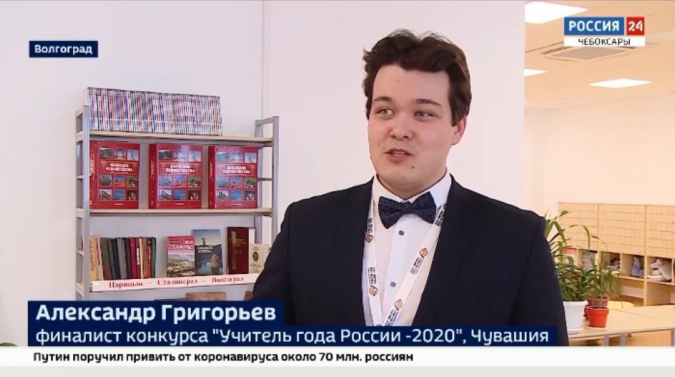 Педагог  из Чувашии претендует на звание «Учитель года России»