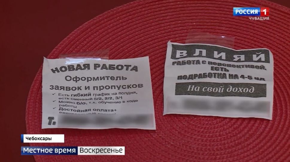 В Чувашии финансовая пирамида наживается на тех, кто остро нуждается в работе
