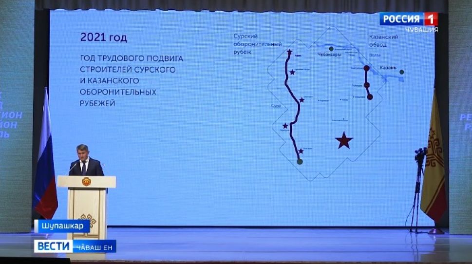 Тӗп тӗллев - Чӑваш Енре пурӑнакансен пурнӑҫ шайне ӳстересси
