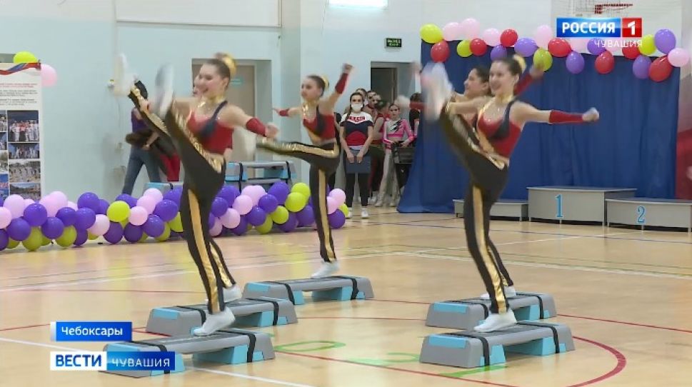 Чебоксары приняли Всероссийские соревнования по фитнес-аэробике