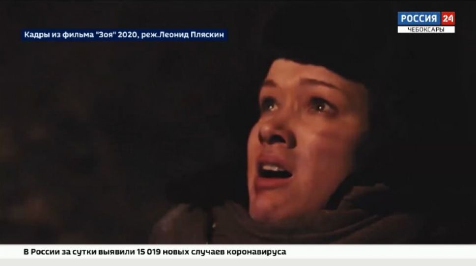 Актриса из Чувашии исполнила главную роль в военно - историческом фильме «Зоя»