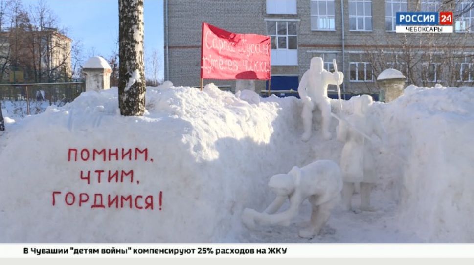 Журналист ГТРК «Чувашия» построил ледяной «Сурский рубеж»