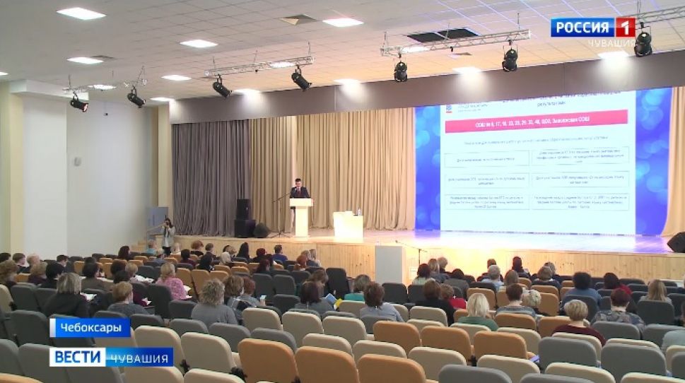 В Чебоксарах подвели итоги развития системы школьного образования за 2020 год