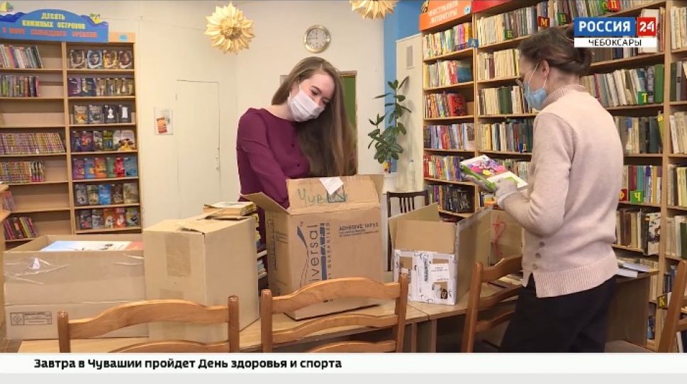 ГТРК "Чувашия" приняла участие в акции "Дарите книги с любовью"