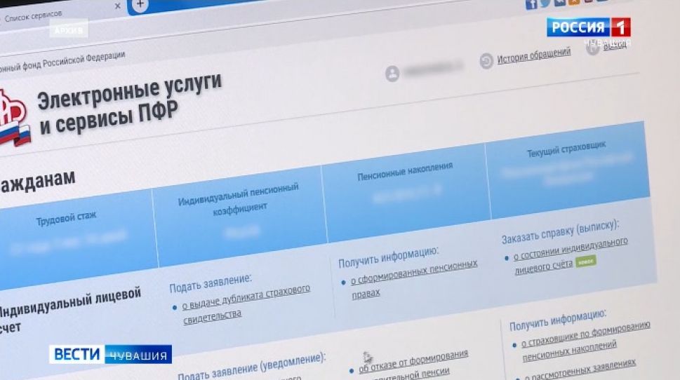 Получить справки в Пенсионном Фонде стало проще
