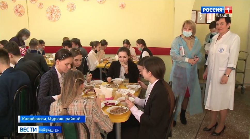 Яваплӑ ведомствӑсем вӗренекенсене вӗри апатпа мӗнле тивӗҫтернине асӑрхасах тӑраҫҫӗ
