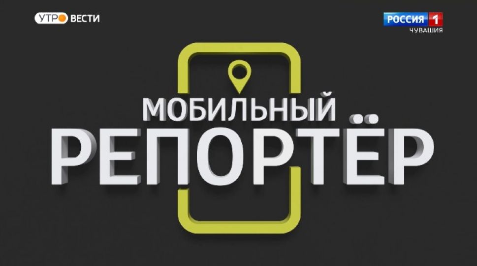 Мобильный репортер. Выпуск от 06.03.2021