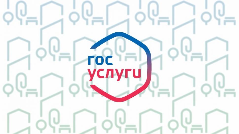 "ГОСУСЛУГИ" помогают жителям Чувашии  дистанционно решать важные вопросы