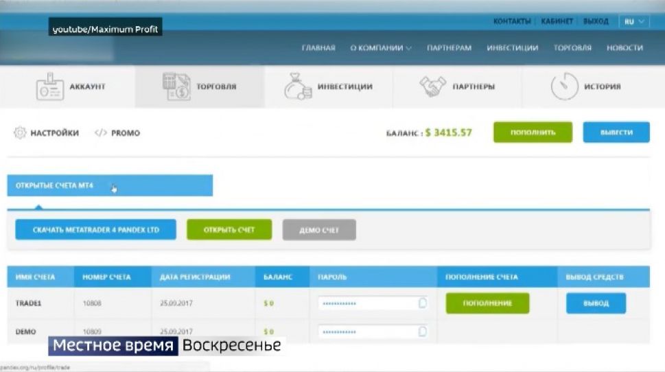 Жители Чувашии теряют миллионы на сделках с лжеброкерами