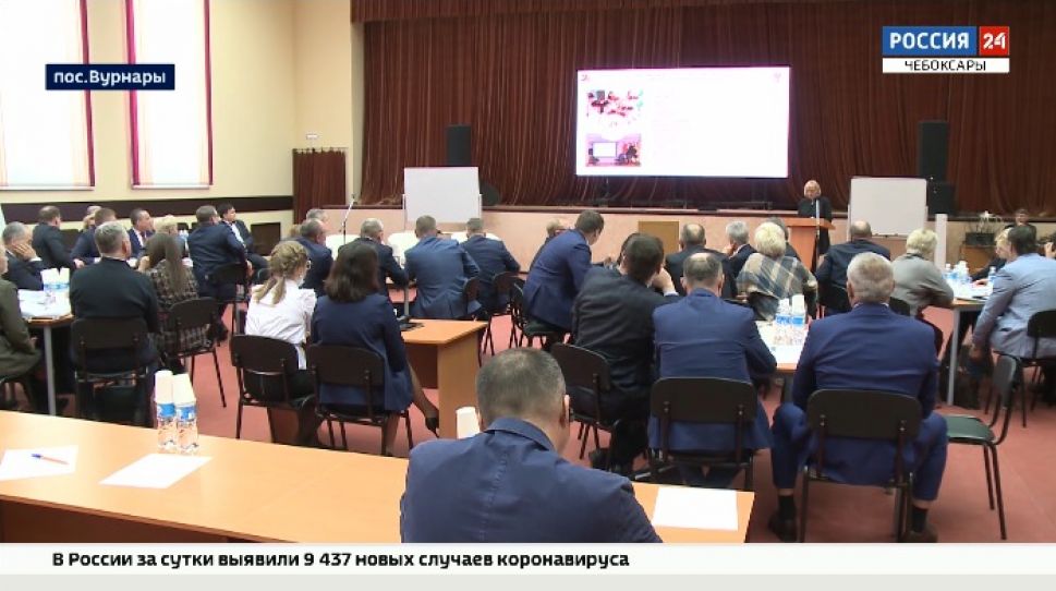 С главами городских и районных администраций Чувашии провели семинар-совещание